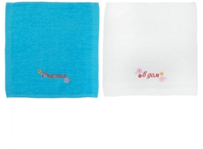 Набор полотенце 2шт с вышивкой Счастья в дом 30 х 30 см, 550 гр/м2