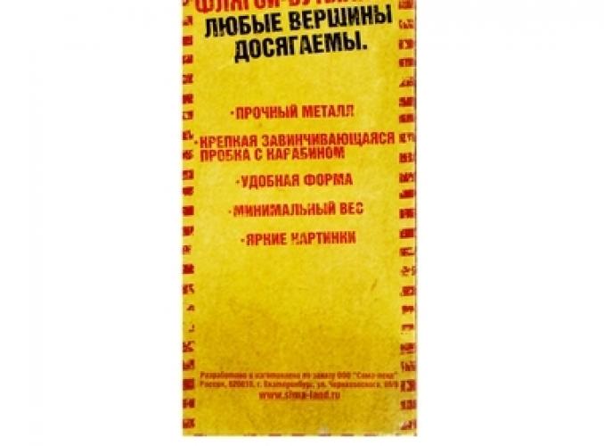 Турфляжка с карабином Только вперед 500 мл