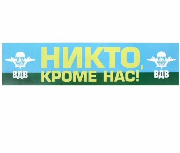 Наклейка на номер Подружки Невесты!