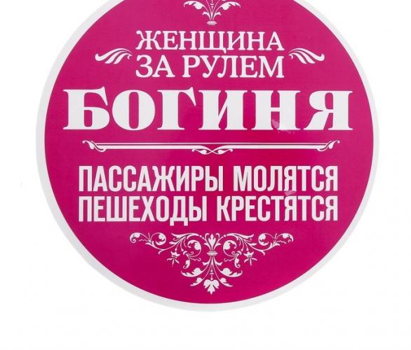 Наклейка на авто Россия