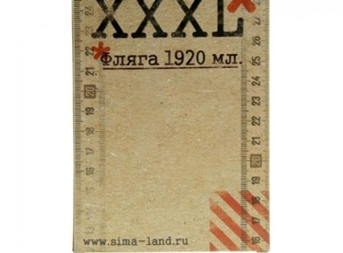 Фляжка Годовой запас.Календарь 1920 мл