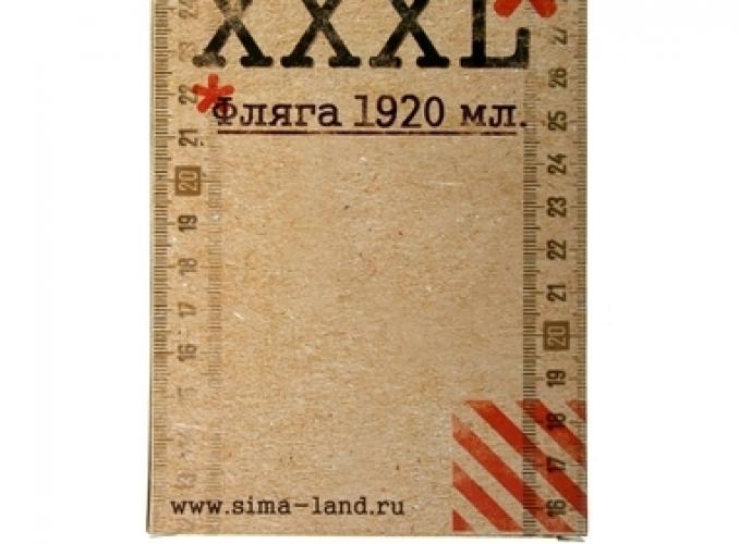 Фляжка Гиганту мысли 1920 мл