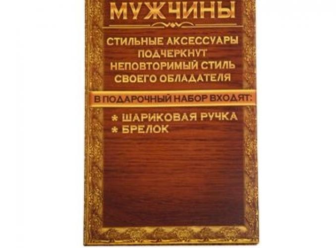 Набор подарочный Талисман привлечения денег: ручка и брелок