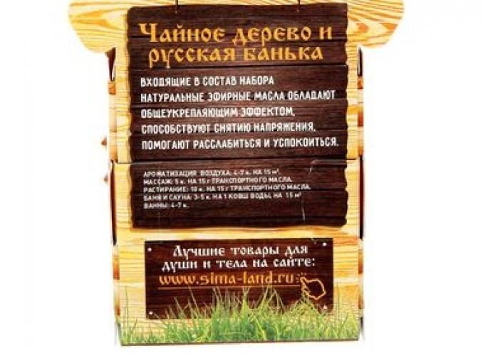 Набор 100% аромамасел 2 шт. чайное дерево + русская банька