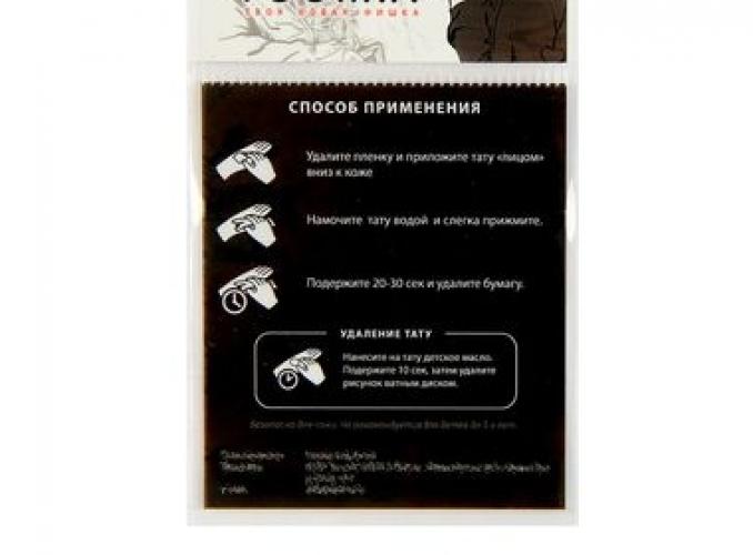 Татуировка на тело Голова тигра