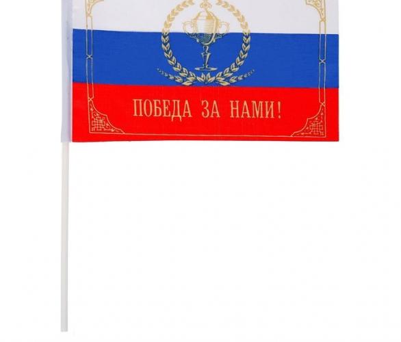 Флаг текстильный «Победа за нами» с флагштоком, серия Патриот