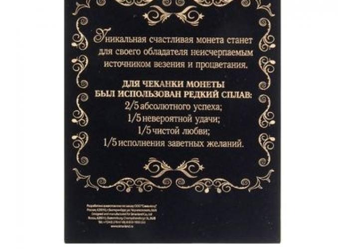 Пано с монетой Зол руководитель За мудрые решения, достойные восхищения, 11,5 х 15,3 см