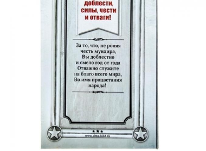 Набор подарочный МВД России: ручка + брелок и наклейка