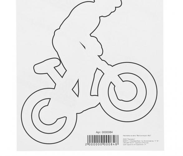 Наклейка на авто Велосипедист №3