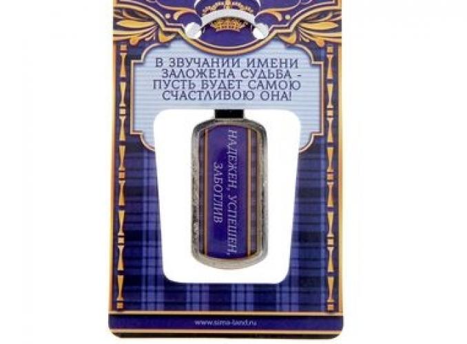 Брелок «Николай»