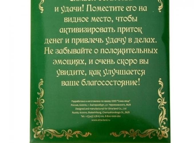 Денежное дерево в рамке Для привлечения удачи в дом