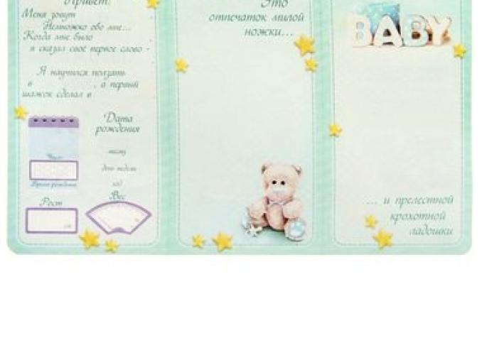 Набор коробочек + паспорт малыша Бесценные воспоминания