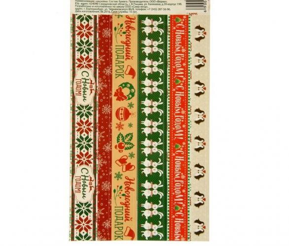 Набор декоративной клейкой ленты Christmas diary  ,10,5 Х21 см