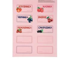 Декоративные наклейки для ягод и варенья Сладкая ягодка, 21 х 29,5 см