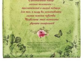 Набор сувенирных полотенец Розочка 20х20 см - 9 шт., МИКС