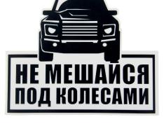 Наклейка на авто Таксист года