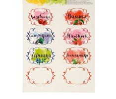 Декоративные наклейки для ягод и варенья Акварельные фантазии, 21 х 29,5 см
