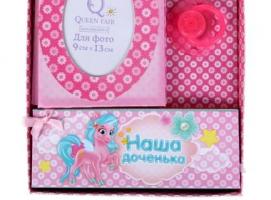 Набор подарочный для новорожденных Наша доченька : фоторамка триптих+3 коробки + соска