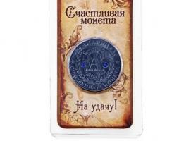 Монета «Андрей»