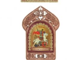 Икона Святой Георгий Победоносец. Помощь и защита военнослужащих