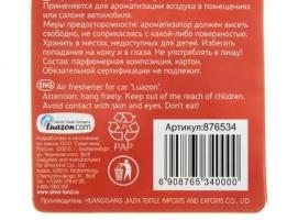 Ароматизатор для авто шорты Садись, пристегнись, заткнись (Ананас)