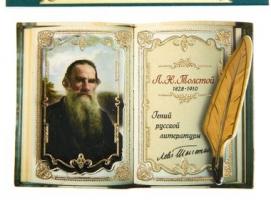 Магнит многослойный с золотым тиснением «Л.Н. Толстой»