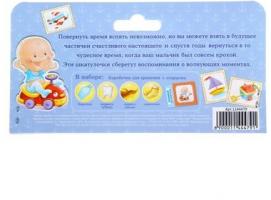 Набор для новорожденных Любимый сыночек, коробочки для хранения + открытка
