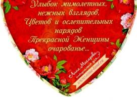 Набор мыльных лепестков в шкатулке-сердце Самой прекрасной: 5 бутонов, мыло-ангел, конфетти