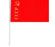 Флаг текстильный «СССР» с флагштоком, серия Патриот