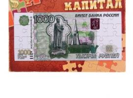 Купюра 1000 рублей магнит-пазл