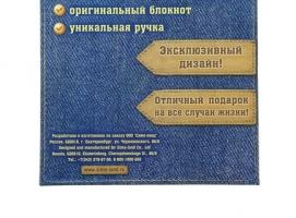 Набор подарочный 2 в 1 Мои гениальные мысли: ручка+блокнот