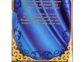 Медаль с оскаром Шумахер российских дорог в открытке
