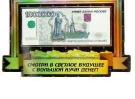 Магнит 1 000 000 рублей