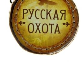 Набор стопок Русская охота (3 стаканчика по 40 мл)