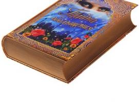 Книга - шкатулка с мыльными лепестками Тайна обольщения (лепестки мыльные 6 шт., мыло, полотенце)