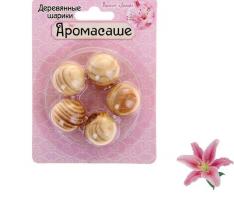 Арома-саше деревянные шарики (набор 5 шт), аромат лилия