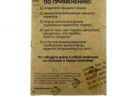 Термос для супа Русская рыбалка 600 мл 1008557