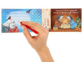 Набор отрывных открыток «Добрые новогодние пожелания»
