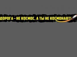 Наклейка на авто Умею водить заводить и разводить