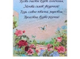 Арома-саше открытка С 8 марта, любимая доченька, аромат ванили