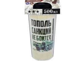 Термостакан «Тополь санкций не боится», 500 мл
