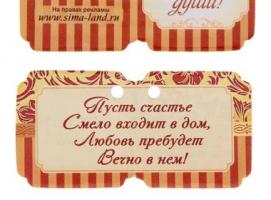 Аромасаше Счастья и любви с открыткой, аромат лимона, вес лепестков 20 грамм