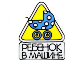 Наклейка на капот и короб для запаски автомобиля Герб России