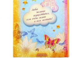 Набор в книге-шкатулке Книга исполнения заветных желаний: брелок+ручка+набор бабочек