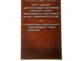 Набор подарочный Приумножай доходы 2 предмета: ручка+ брелок